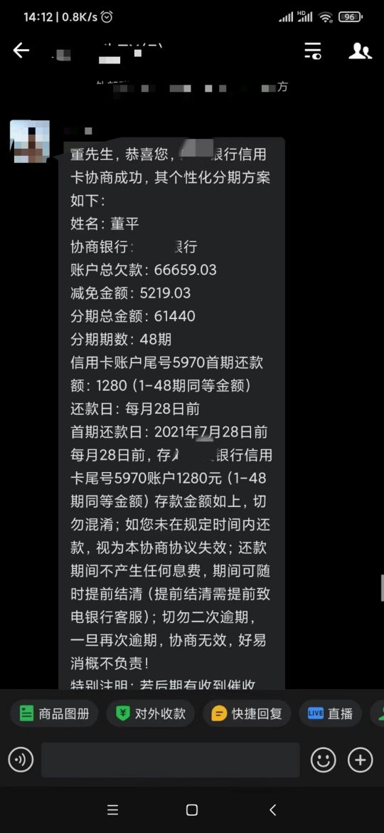 什么是停息挂账？银行有停息挂账这个业务吗？别被骗了