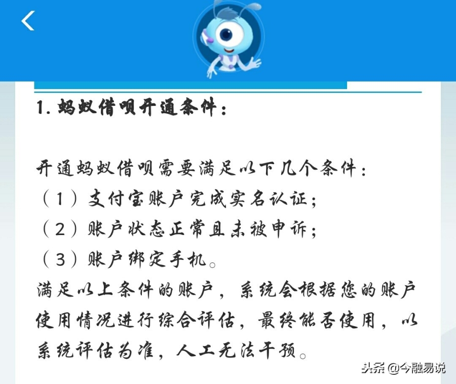 关于借呗和网商贷上征信的详情内容，看完你还敢借吗？