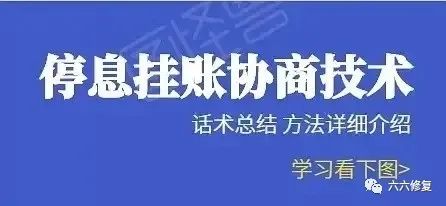 “停息挂账”和“个性化分期”有何区别,该如何选择正确的方式?