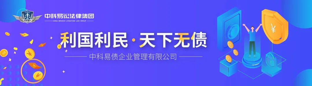 【中科易债】没钱还信用卡的注意了!各大银行停息挂帐政策来啦