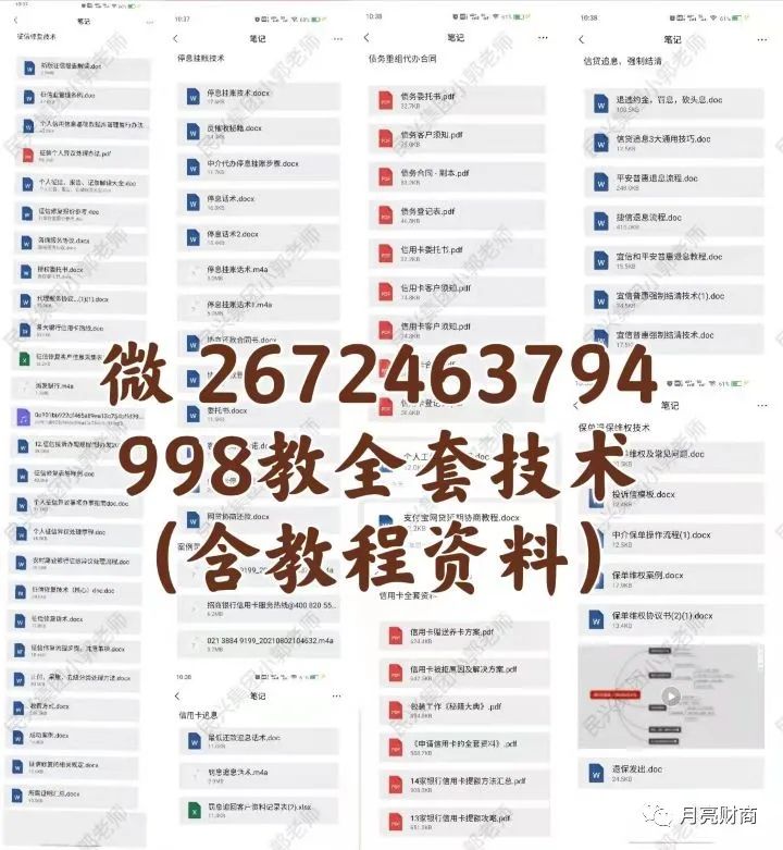 什么是“停息挂账,征信修复”?如何操作?