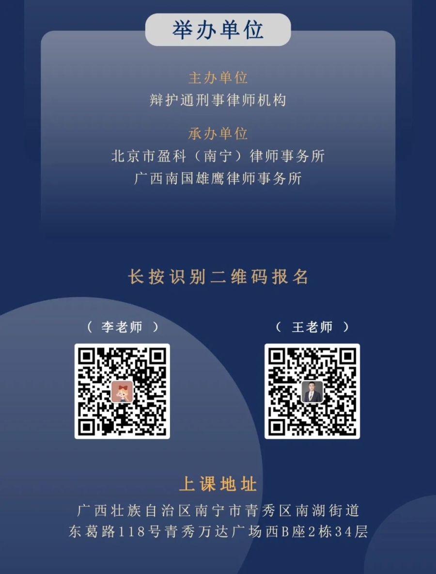 办理贷款诈骗案件必须掌握的法律依据