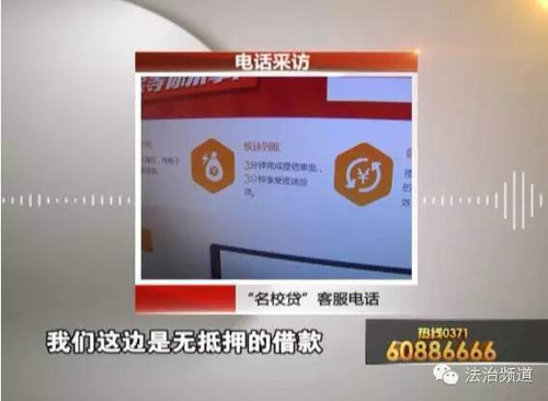 大学生欠债百万无力偿还 留遗言后跳楼身亡（组图)