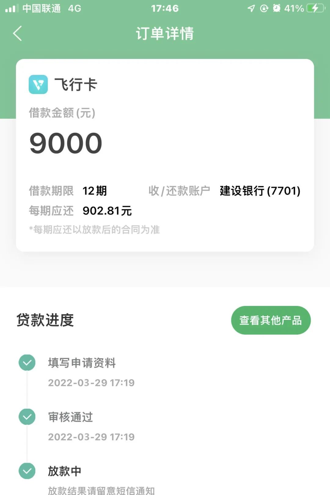 不查征信，最新渠道来袭，疑似放水，附渠道攻略详解！