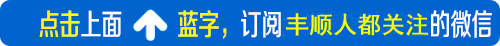 丰顺一夫妇帮朋友做借款保证人，结果成了“替罪羊”