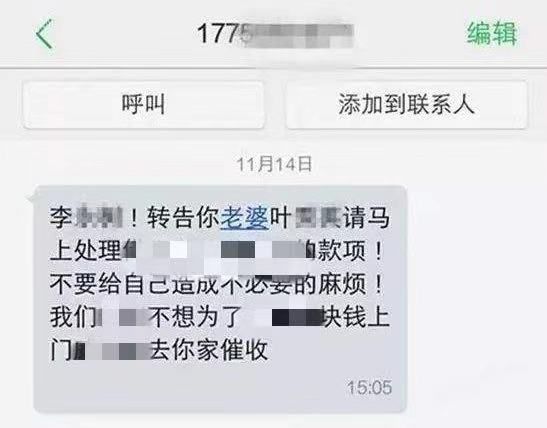 记者调查｜网贷平台被立案 高光背后令人心惊的隐忧