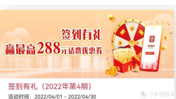 快上车,4月银行必做活动合集