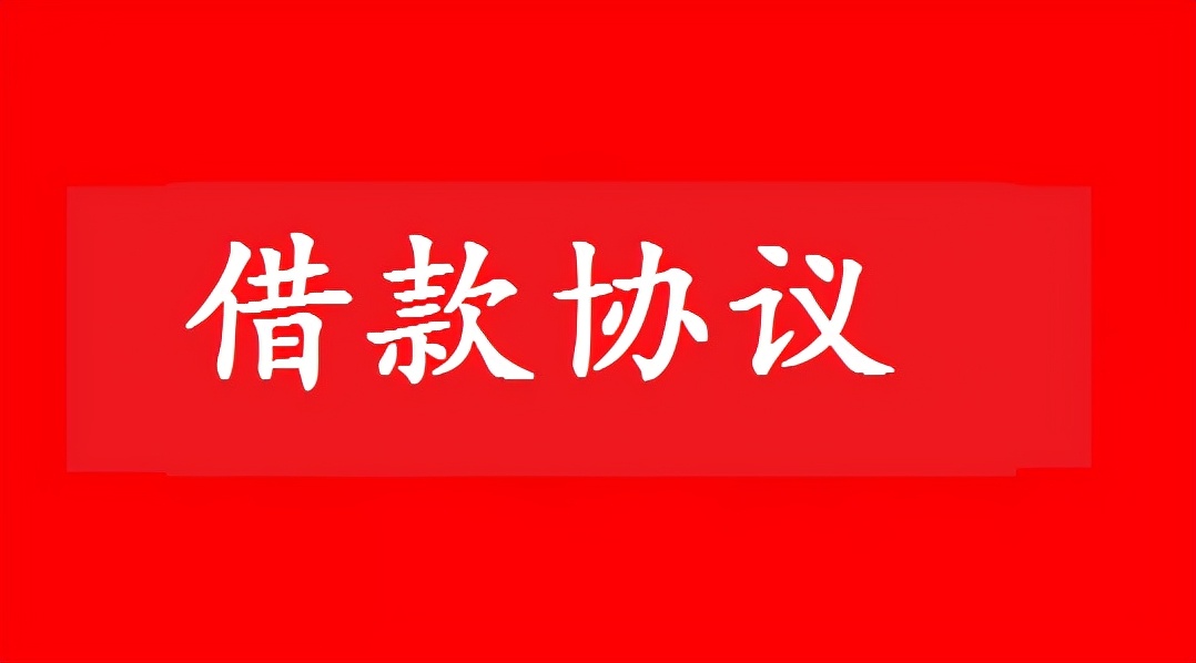 对婚姻存续期间一方向另一方的借款，是否应得到支持？