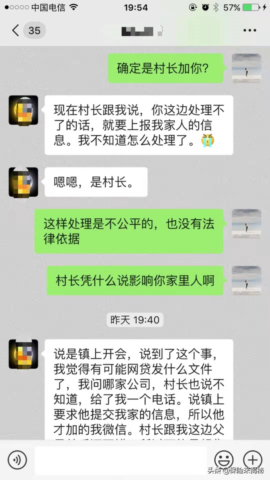 暴力追款新手段，冒充这两类人叫你还款，你碰到过没有？