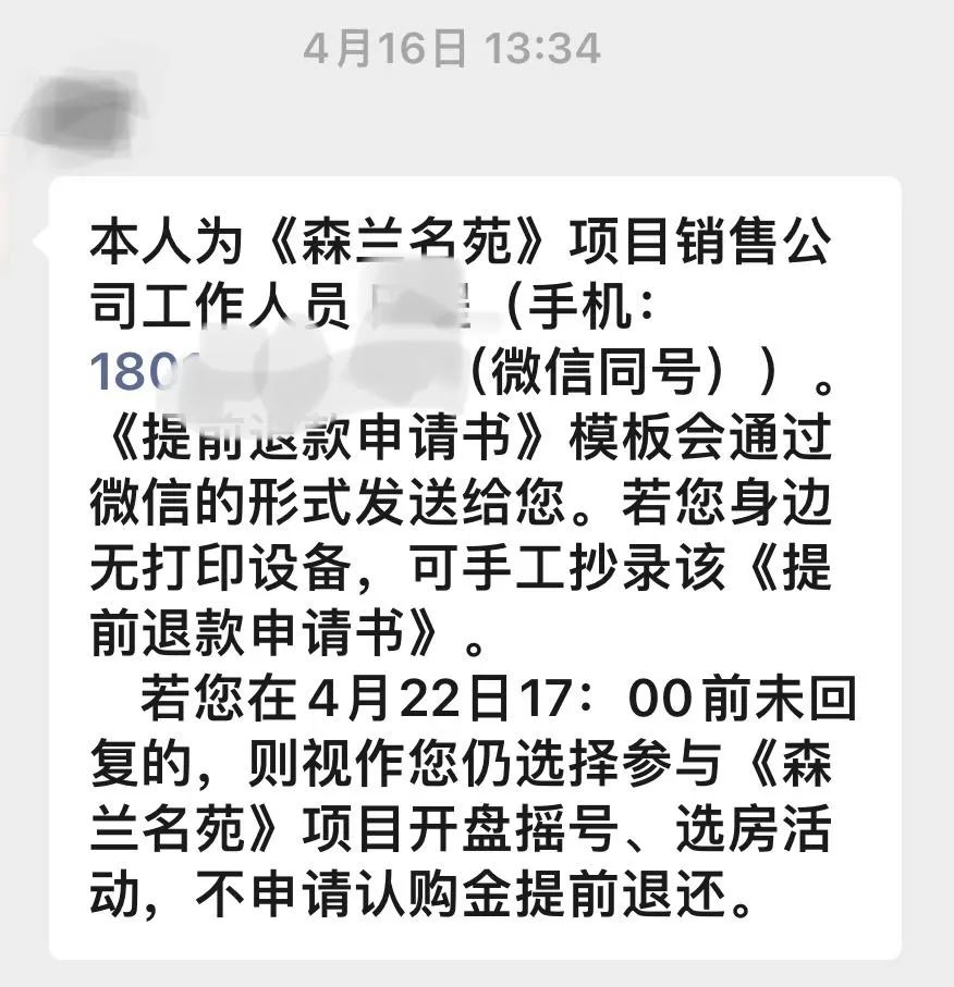 关于个人贷款，上海十多家银行出手；项目开盘延期，项目认筹金都退了么？