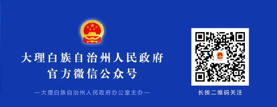 大理州开始受理生源地信用助学贷款