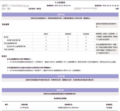 个人征信不好,3年前信用卡逾期90天上征信-- 汇财吧专业问答