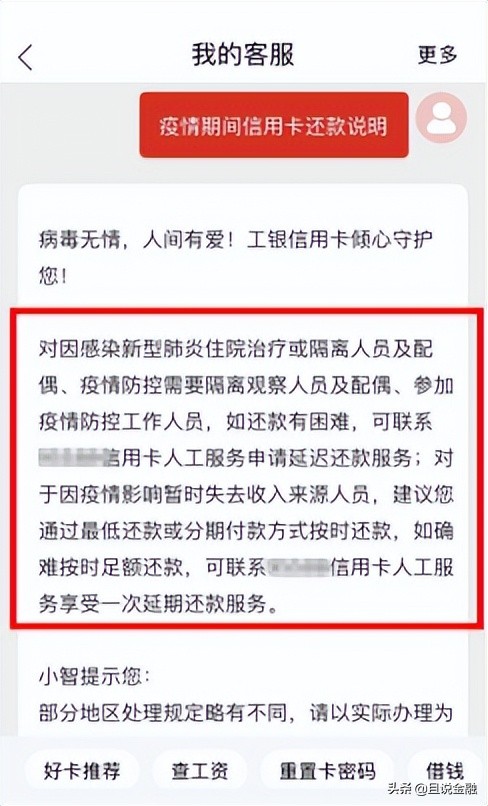 官方出通知：这三类人逾期，暂时不上征信