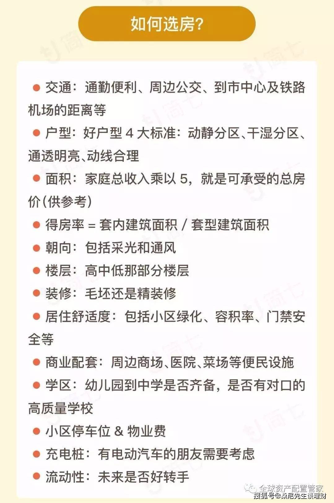 如何协商房屋抵押贷款停息挂账(贷款停息挂账协商技巧)