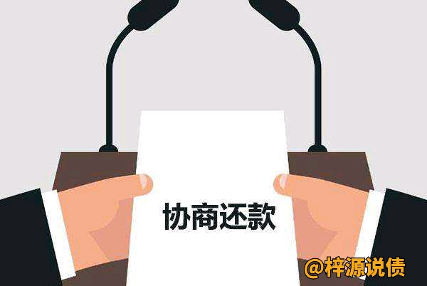 负债银行或信贷公司后，什么是停息挂帐？