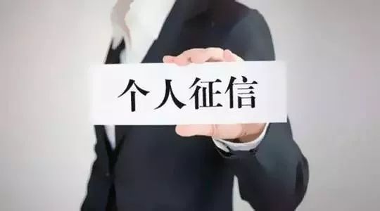 个人征信逾期1天和逾期91天的后果及征信中符号代表的含义 ! ! !