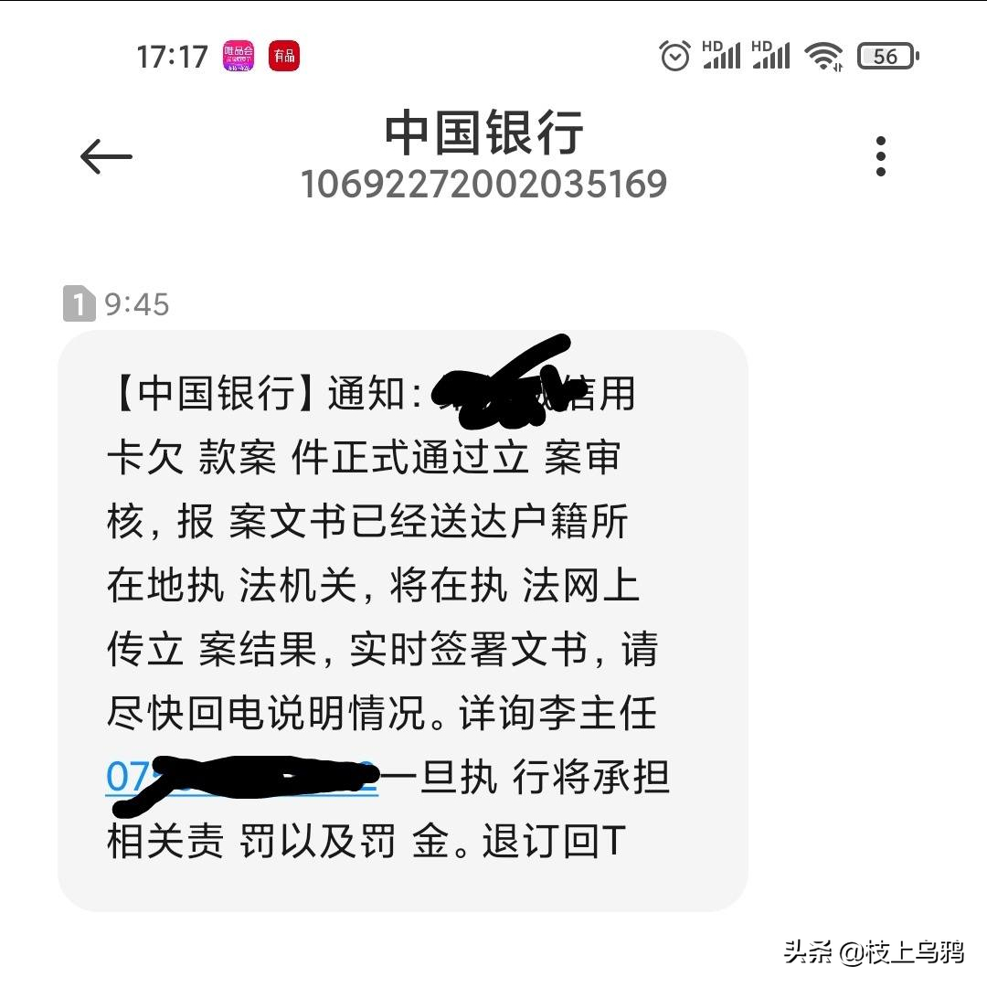 同单位同事信用卡逾期对我有影响不？