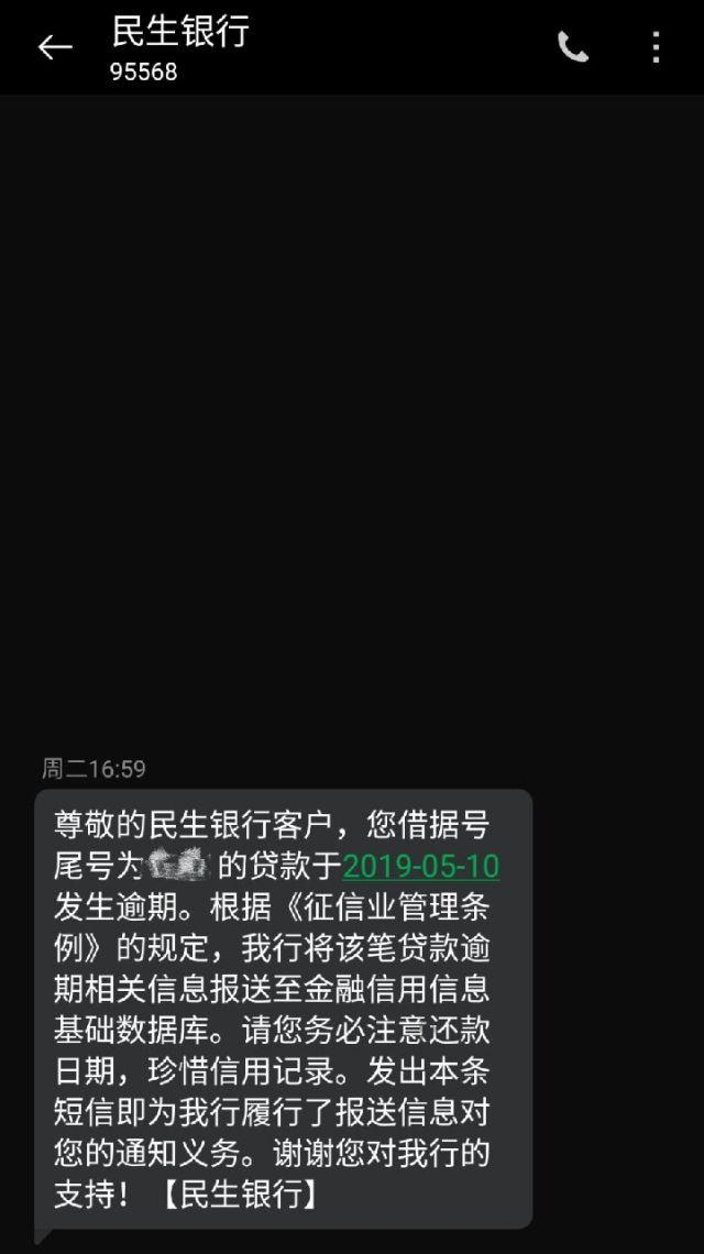 “小米金融”正常还款却被“征信逾期”，钱去哪了？