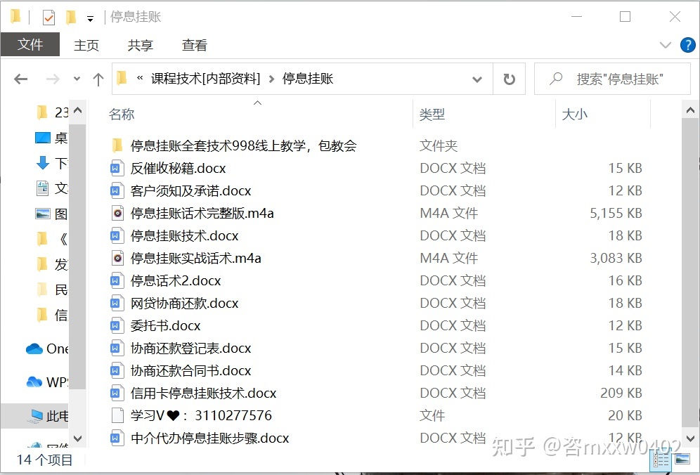 亲身经历,教你如何申请“停息挂账”