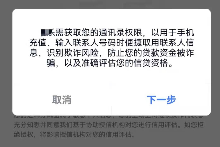 调查｜莫名成他人网贷“紧急联系人”，每天被催收怎么办？