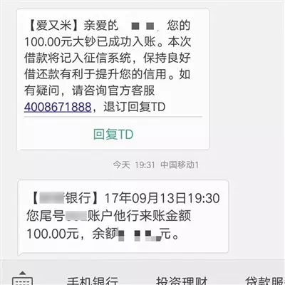 大四学生两个月贷了33家，禁令下的校园贷穿上了年轻贷马甲