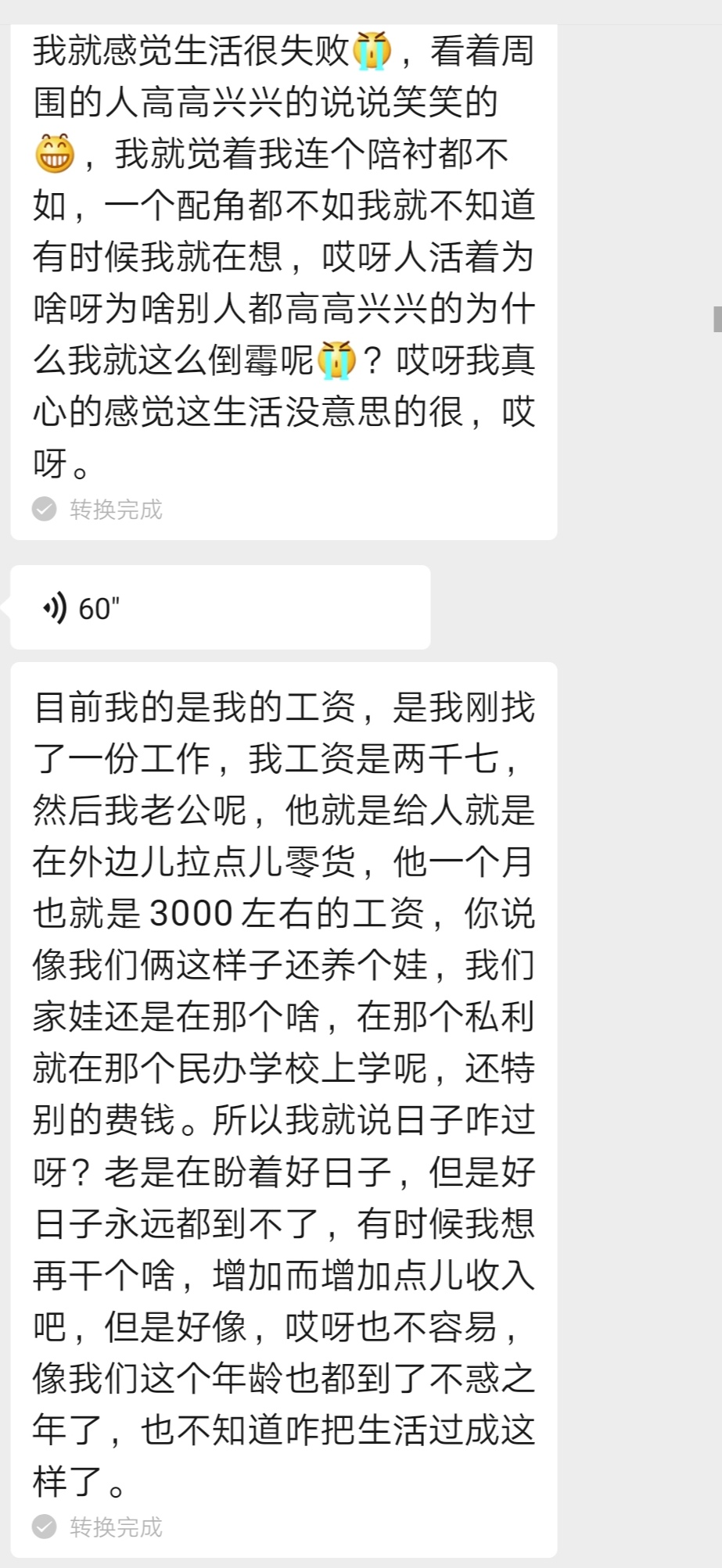 “10万银行贷款逾期”与“获得一次生命”之间，你会怎么选择？