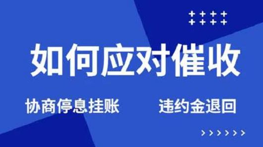 平安银行逾期申请停息挂账怎么协商