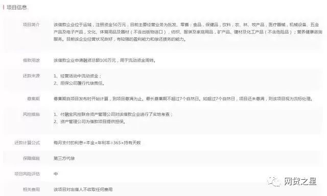 付融宝疑发假标自融 “被借款”公司称从未听说、中技集团颜静刚深涉其中