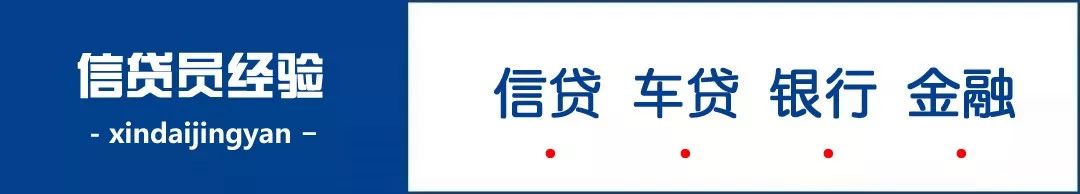 作为一名信贷经理,我TM容易吗?