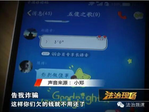 大学生欠债百万无力偿还 留遗言后跳楼身亡（组图)