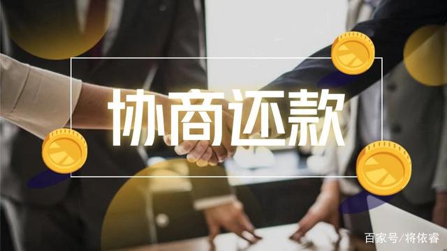 什么是停息挂账?停息挂账要怎么申请?怎样才能更快上岸?