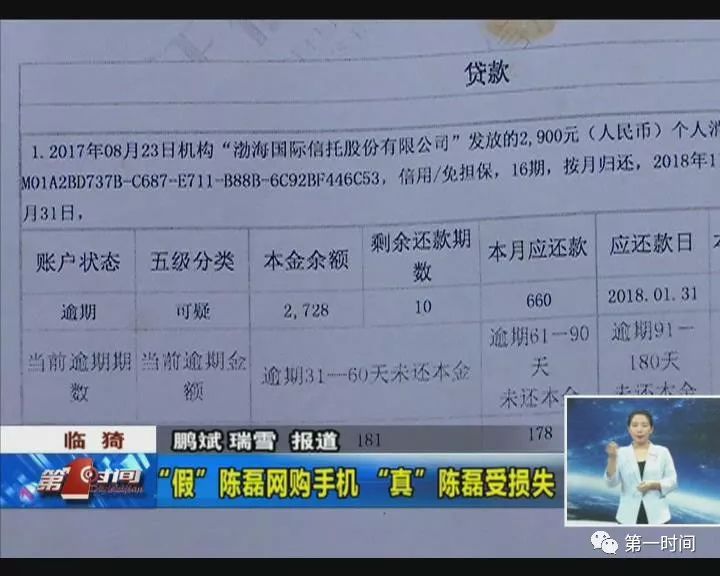 临猗一小伙25次申领信用卡都被拒，原来是李逵遇到了李鬼！