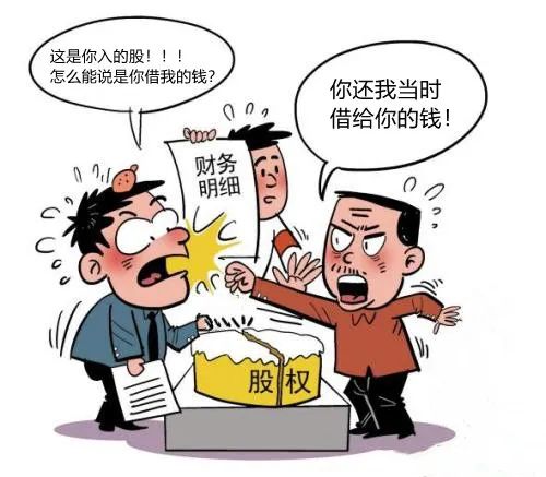 公司要求员工交钱入股；法院裁决：是借款！