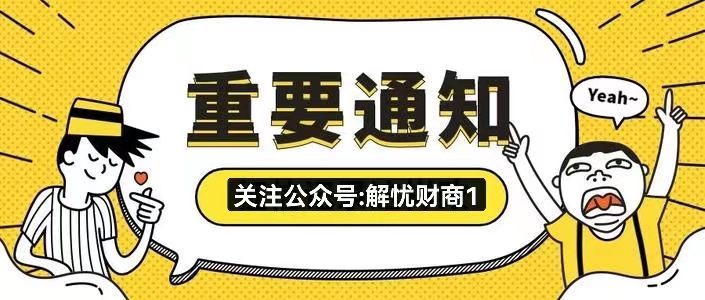 2022年各大银行停息挂帐最新政策,附停息挂账具体操作步骤话术教程资料