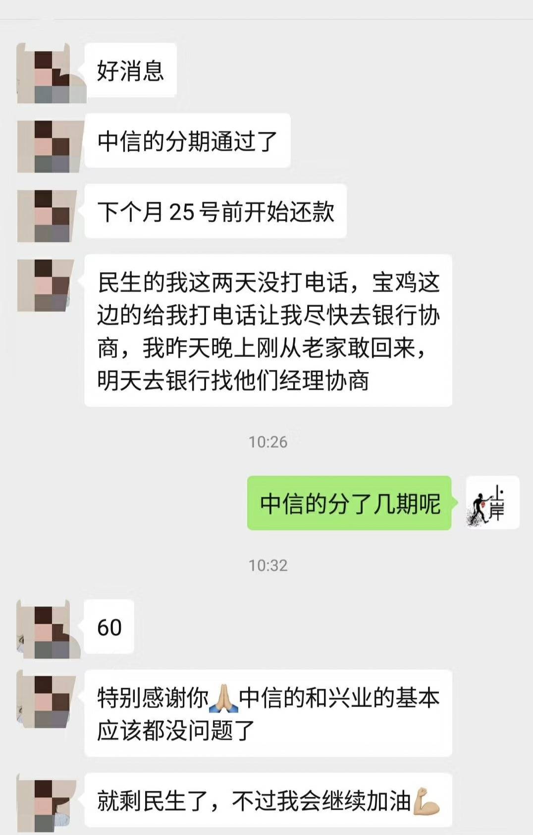 借呗可以做停息挂账吗