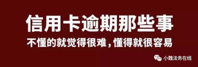 如何与银行协商停息分期？正面的思路和技巧或许能帮你