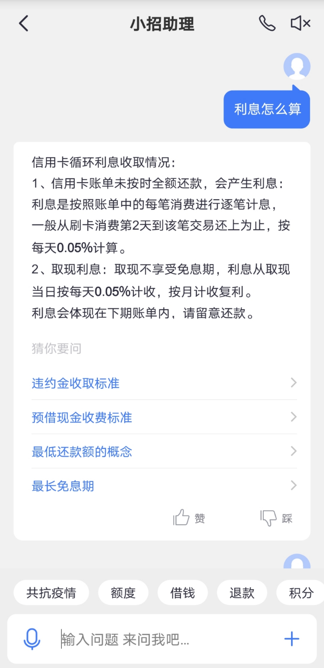 迟还5600元按7.6万计息？信用卡全额罚息再引争议