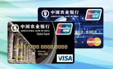 农业银行信用卡逾期一天后果