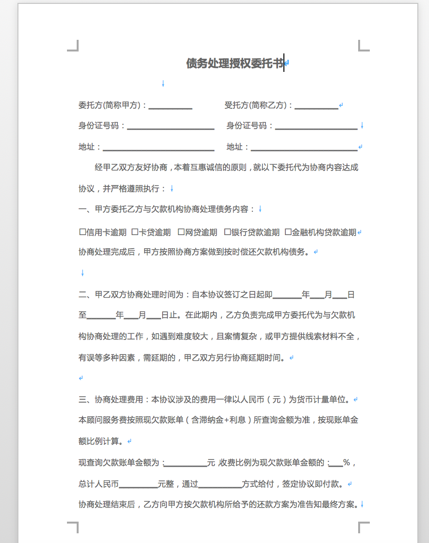 帮你摆平银行！神秘机构靠信用卡逾期敛财，大肆叫卖“停息分期”服务，“协商剧本+导演”一条龙