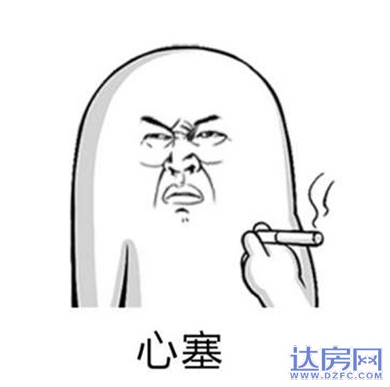 房款去哪儿了？pos机刷首付 20万凭空“蒸发”