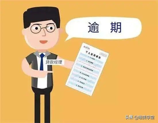 夫妻一方信用卡逾期, 另外一方会受到牵连吗？