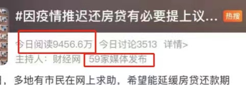 延期还贷火上热搜!苏州有银行官宣已执行 且不影响征信