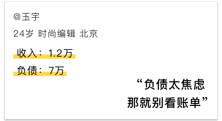 90后最牛逼的消费观：月入3000，负债17万，全靠信用卡生活