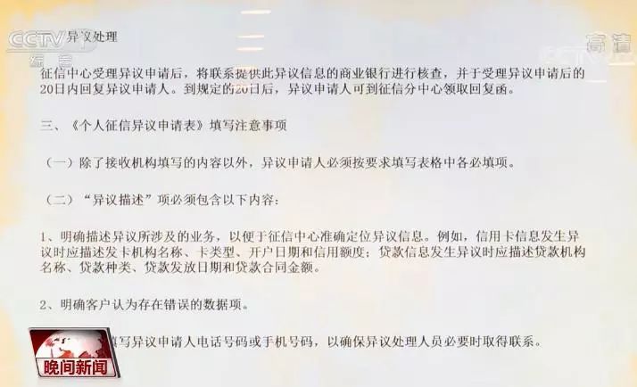 不良记录会影响贷款？个人信用报告里有什么？怎么查？