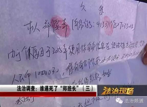 大学生欠债百万无力偿还 留遗言后跳楼身亡（组图)