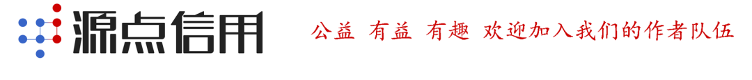 个人信用信息采集务求谨慎