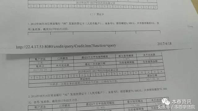 解决征信逾期记录的正确方案