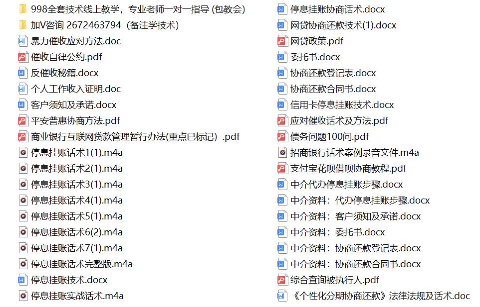 什么是停息挂账？如何操作？流程话术？