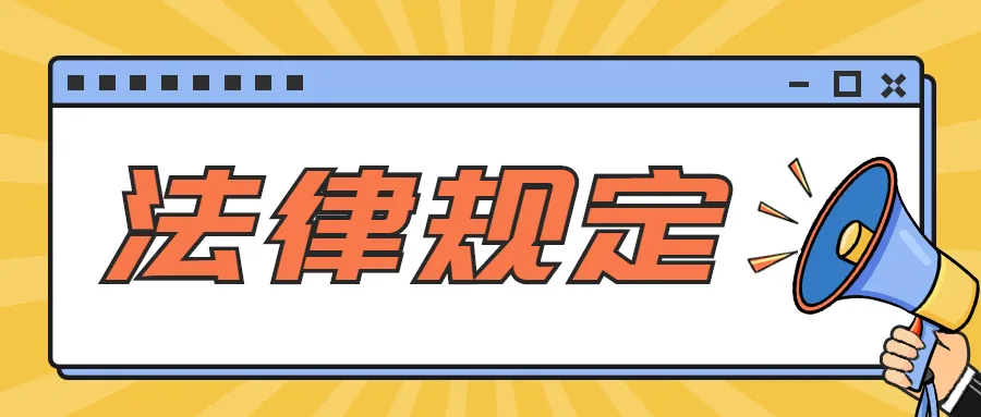 非借贷欠款能否要求按照民间借贷的利率标准支付利息？