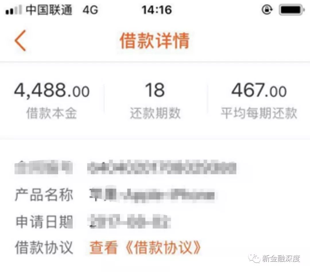 分期借款合同被拿走，普惠快信“套路”消费者没商量！